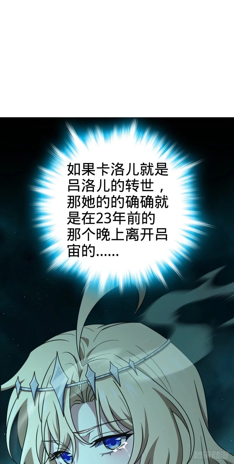 776 神王宫旧事54