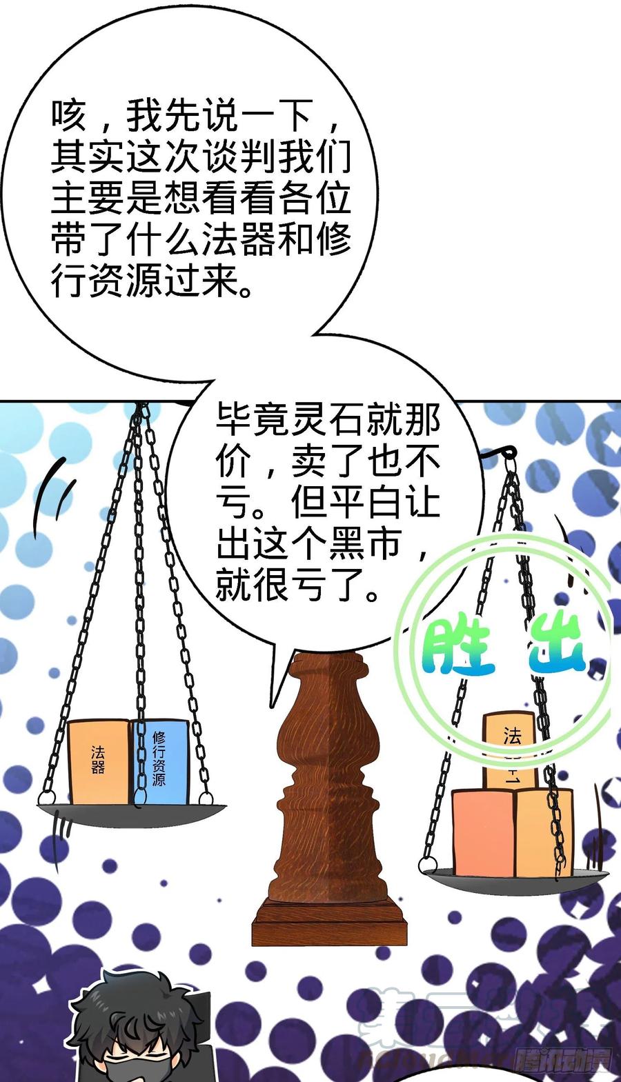 272 谈判开始21