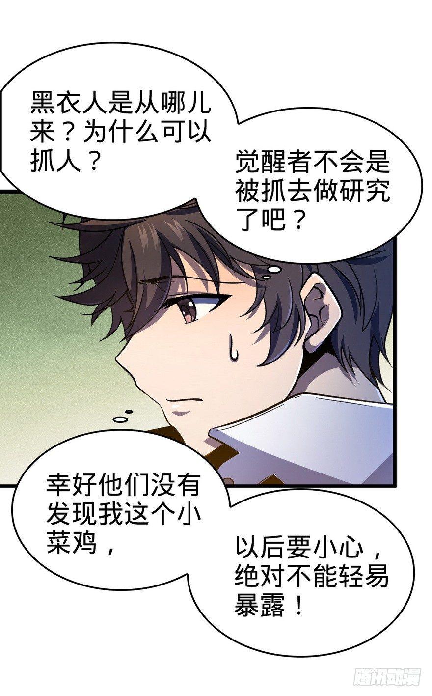 05 暗潮涌动22