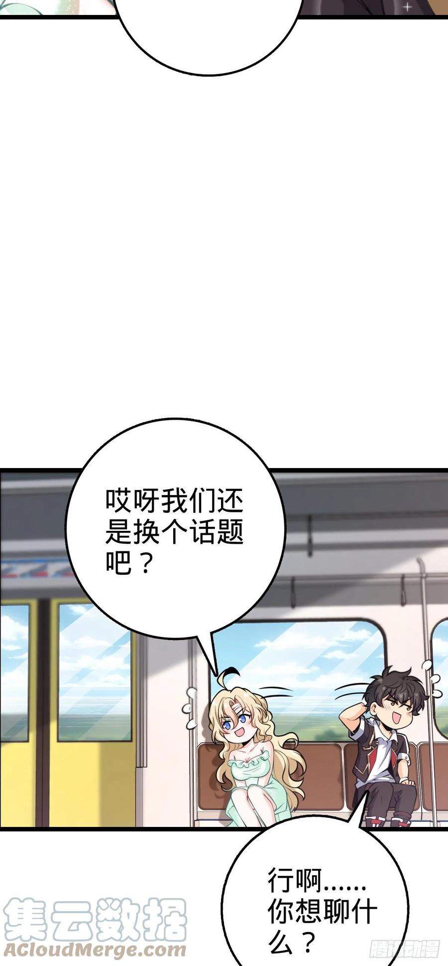 367 命运30