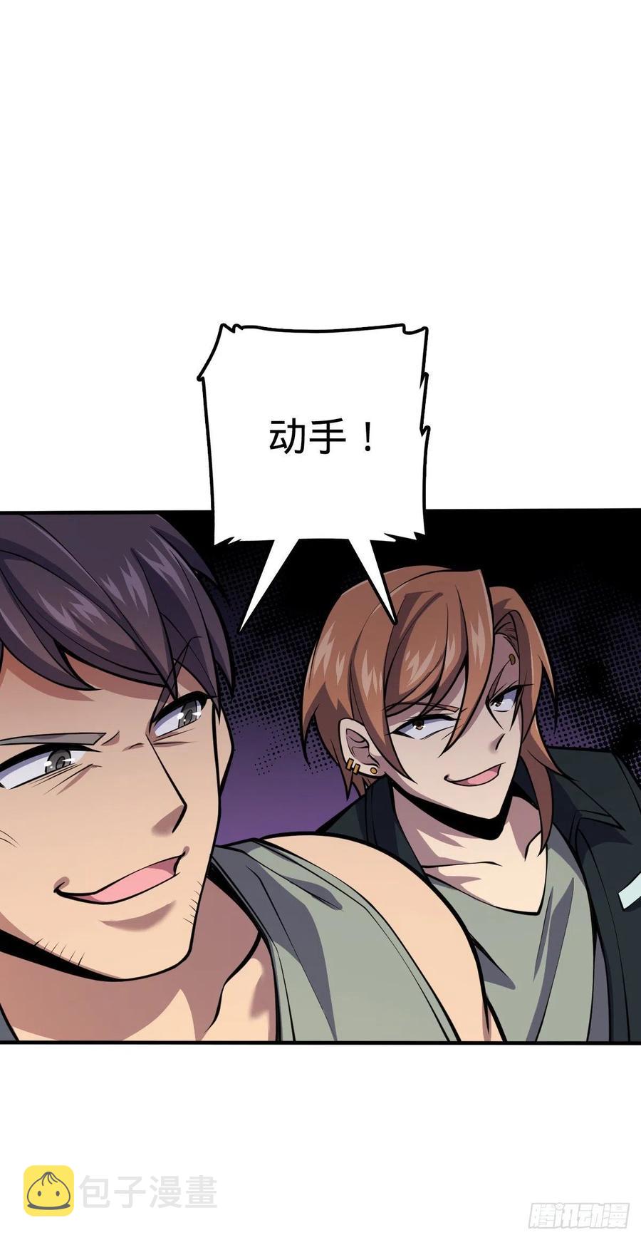 350 狩猎天罗？28