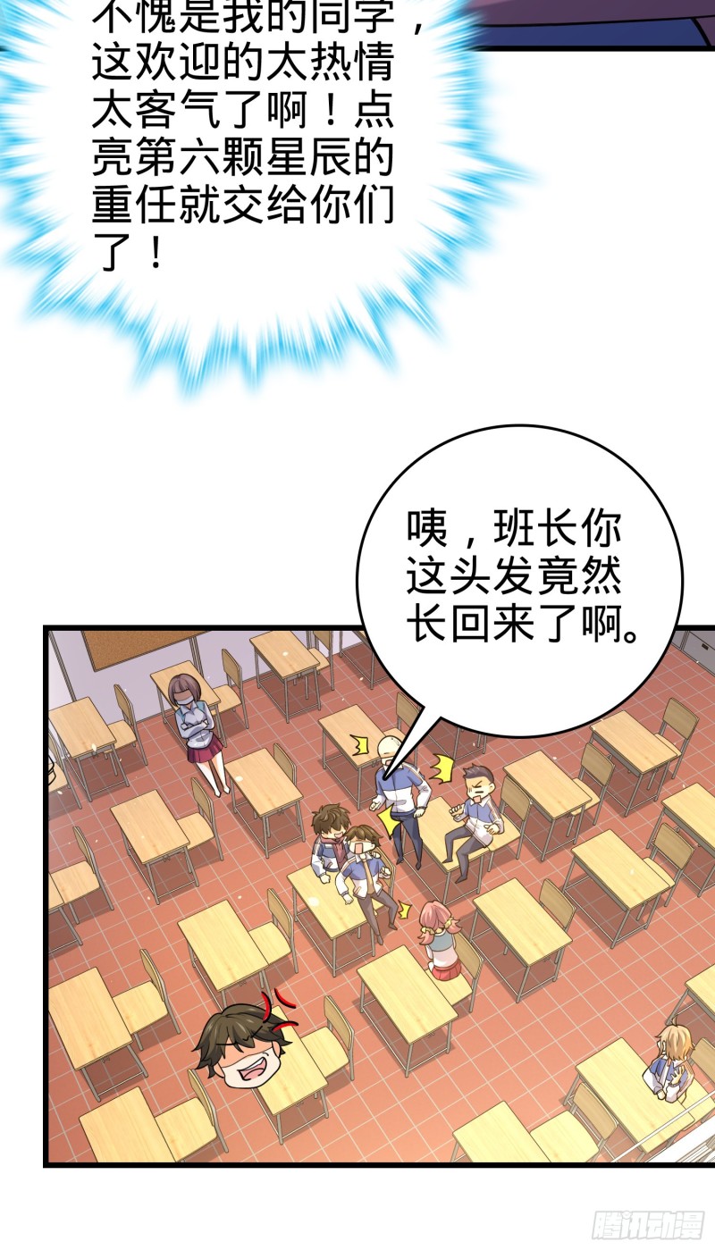 203 回归校园38