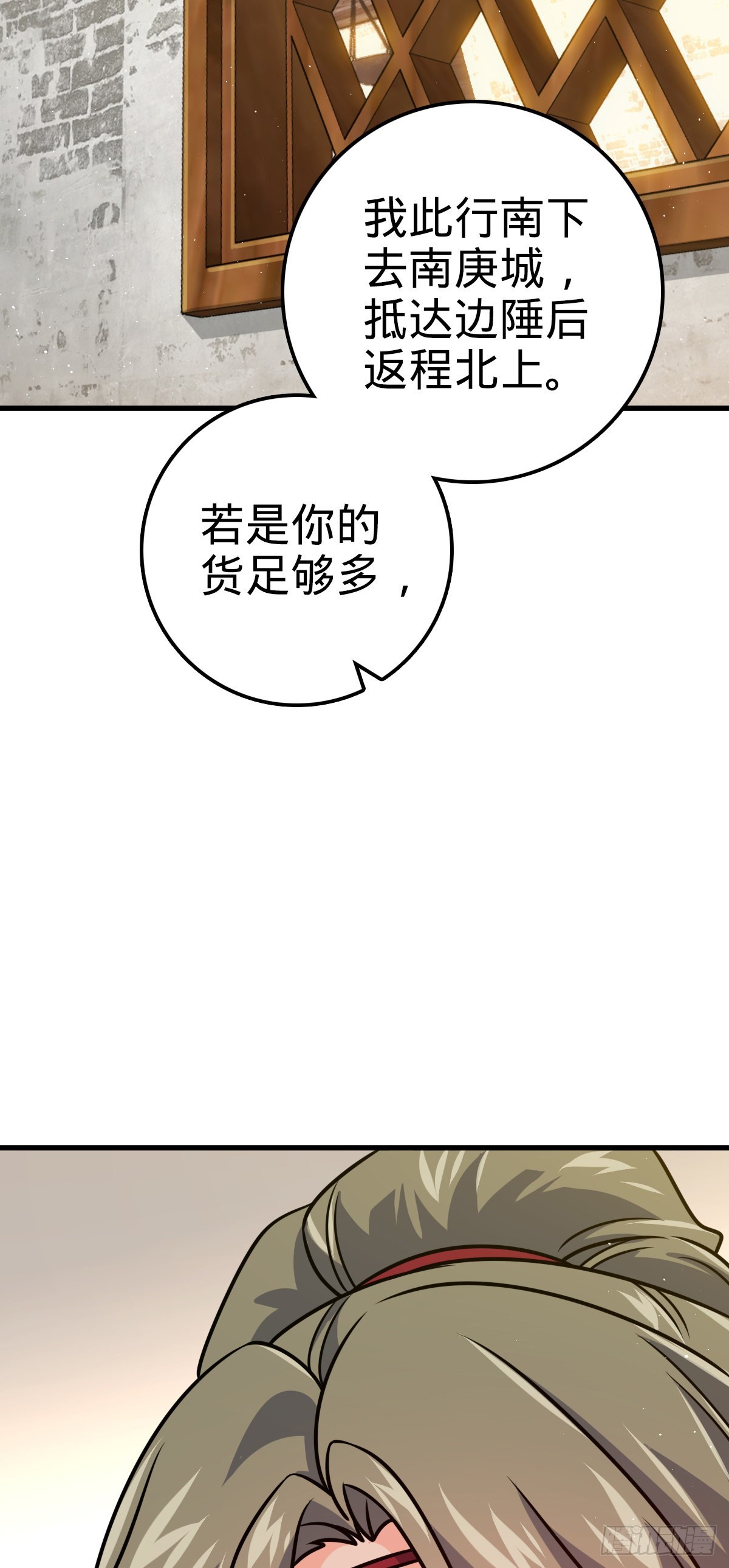 530 行商龙雀45