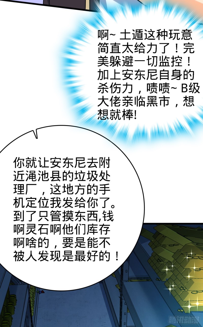 132 具现安东尼65