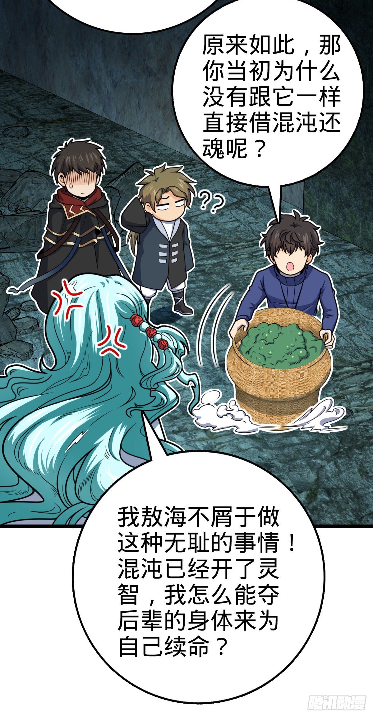 407 龙族秘辛40