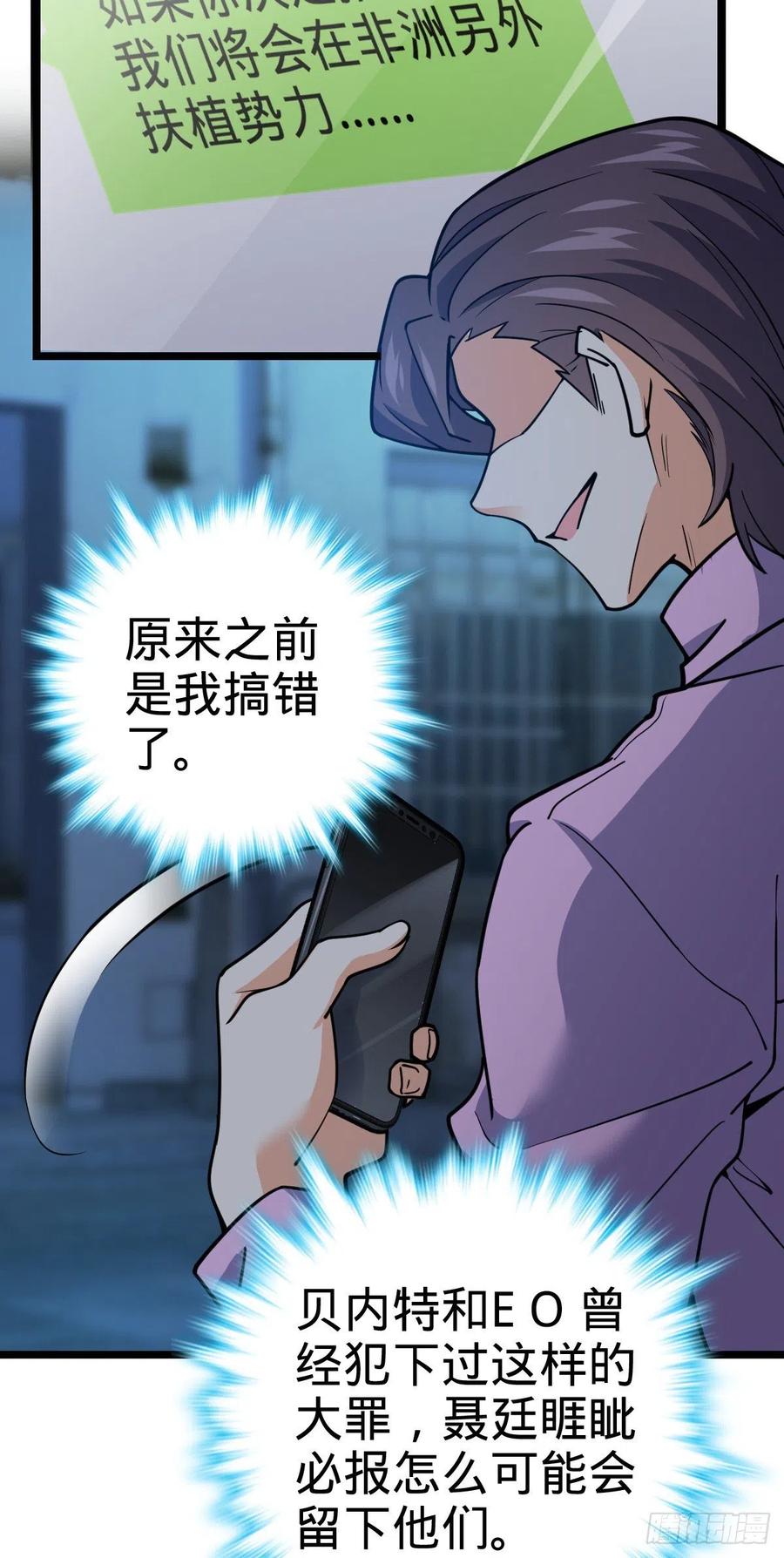 343 进攻EO29