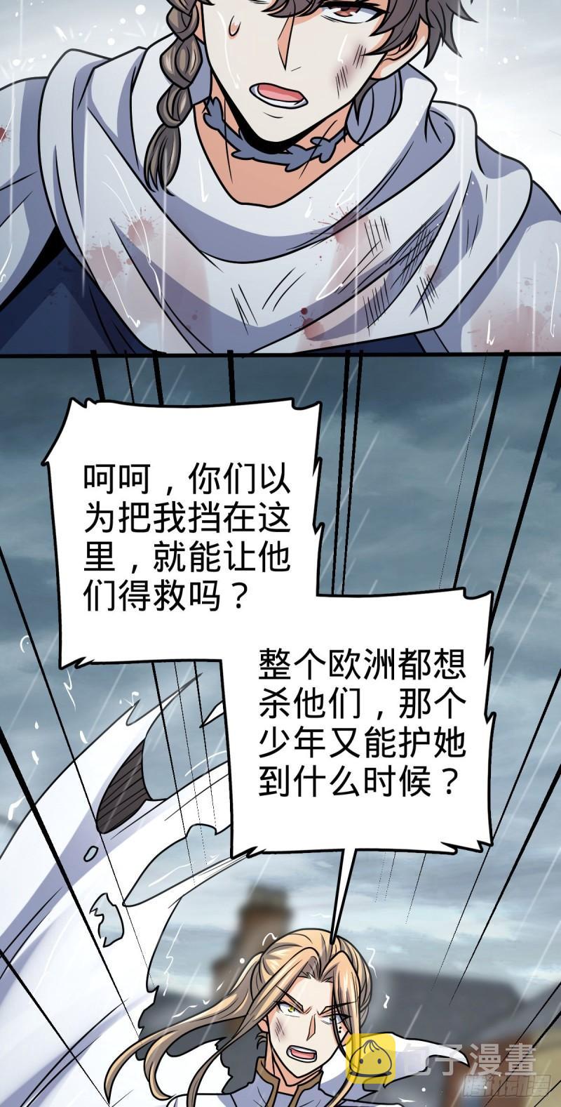 370 永恒之枪的裂痕5