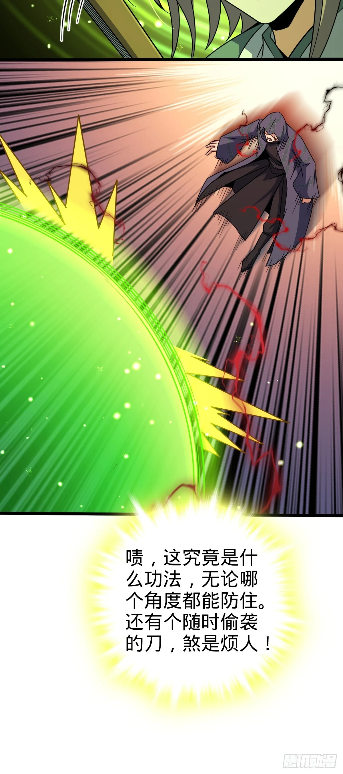 663 撼山铠31