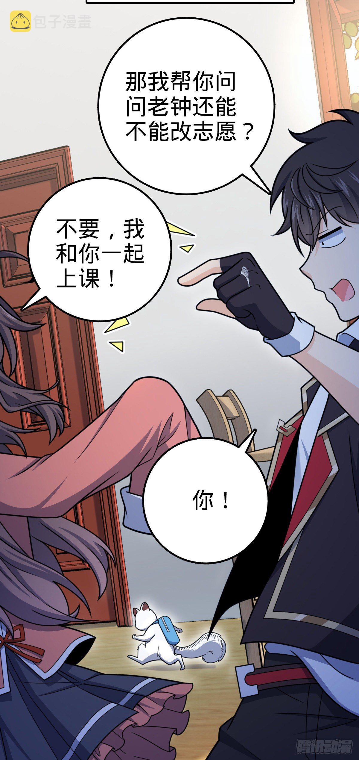 396 入学洛神修行学院16