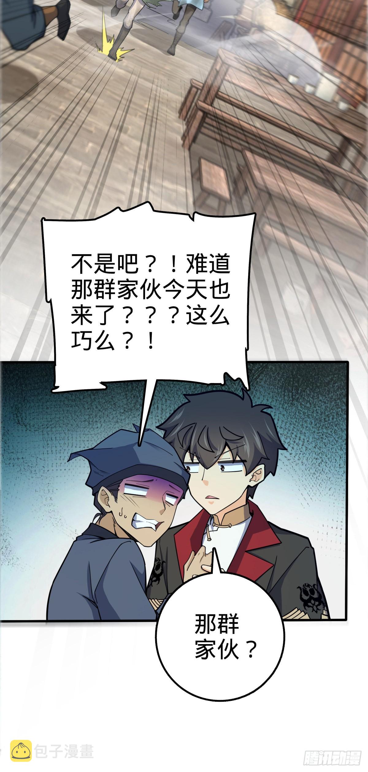 523 山大王26