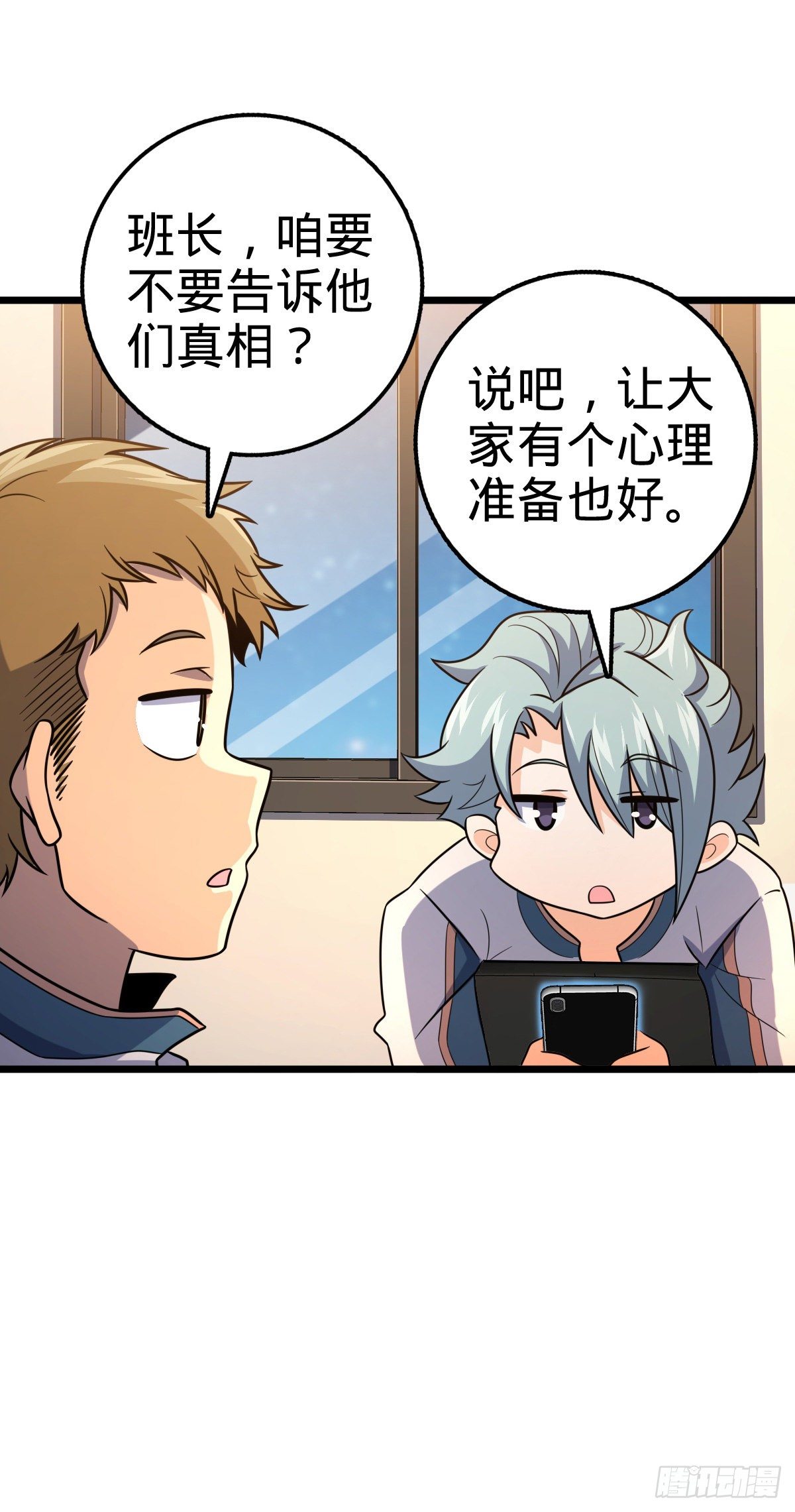 424 克制吕树的人25
