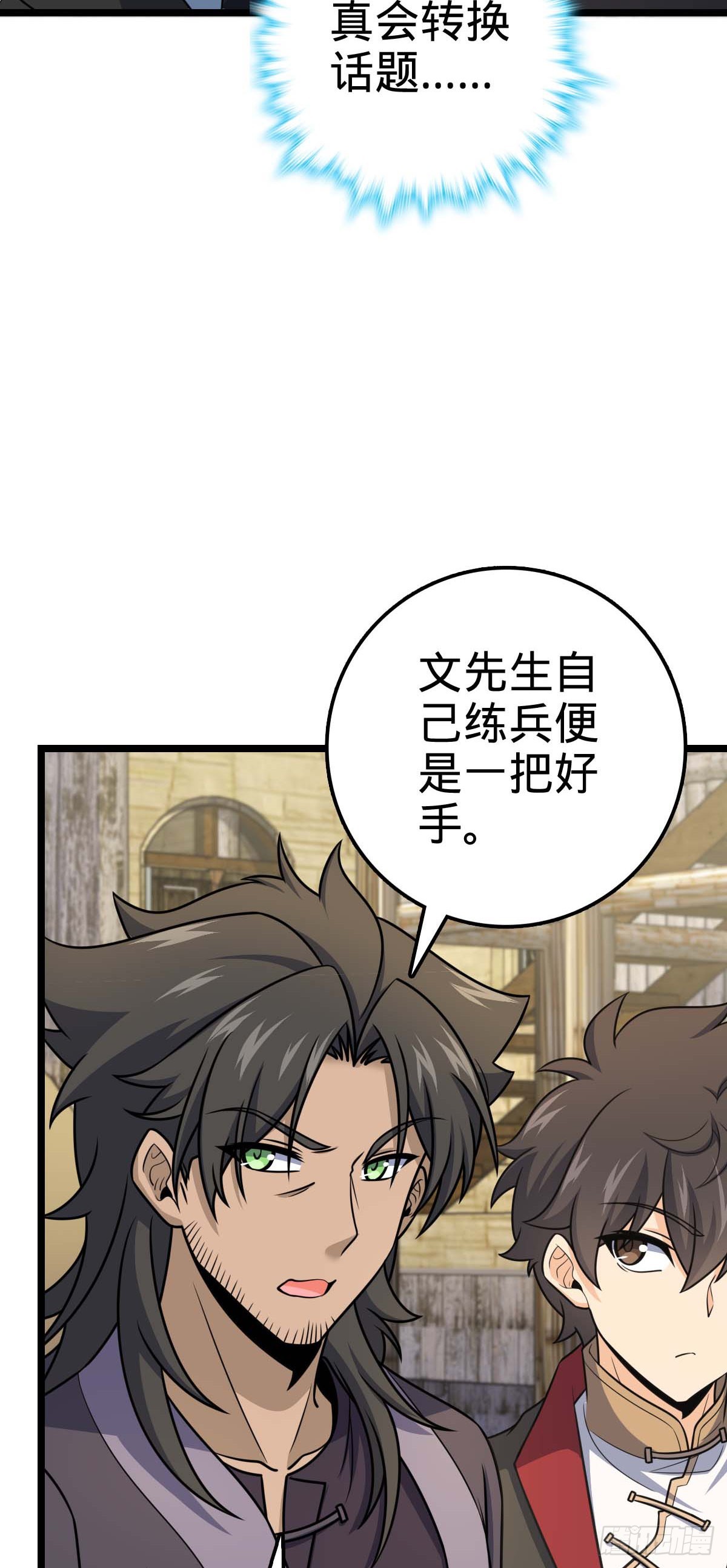 587 文先生26