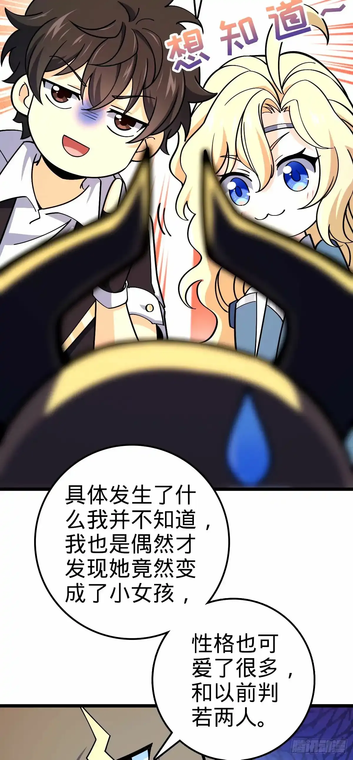 739 交个朋友8