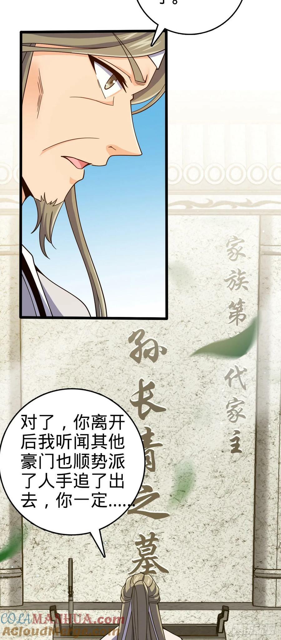 795 傀儡师的踪迹6