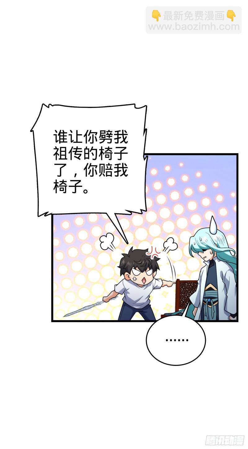 283 跳出剑道樊笼62