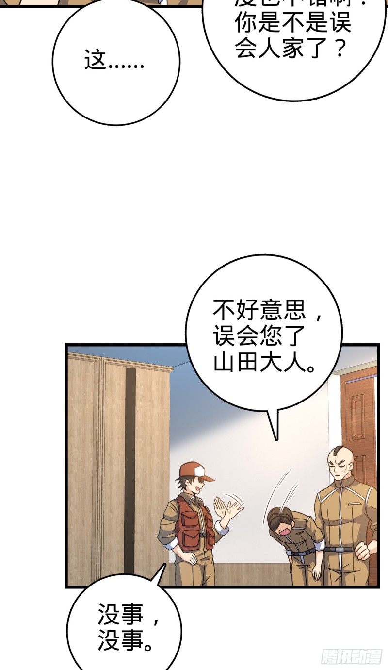 240 假扮长谷川26