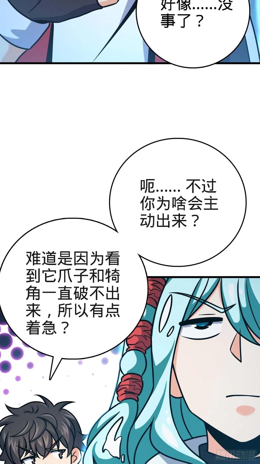 297 混沌小蛇晋级23