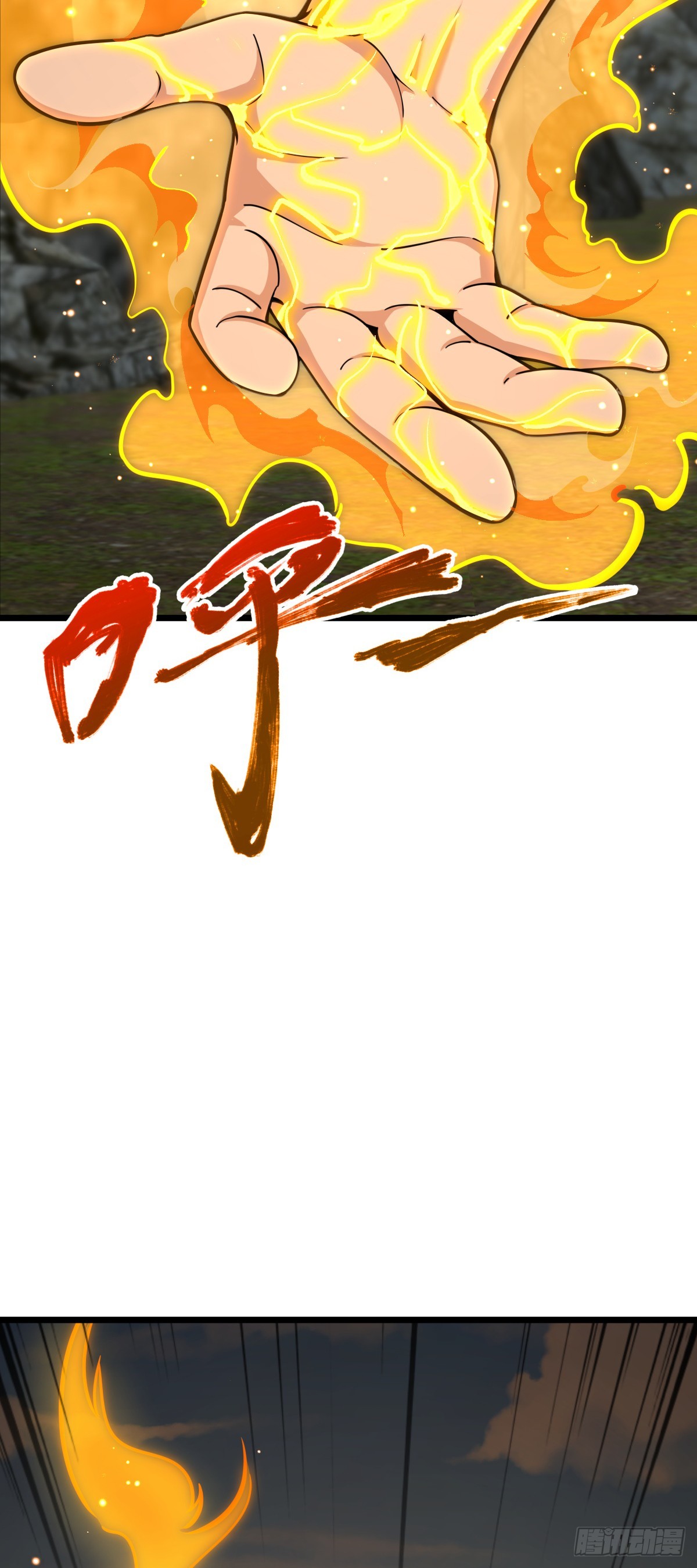 645 修复根基46