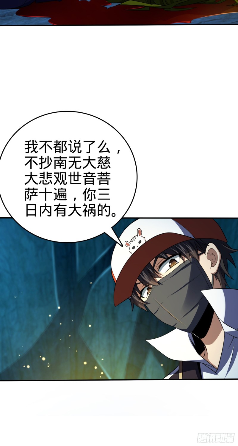 188 底牌尽出，妖刀之死35