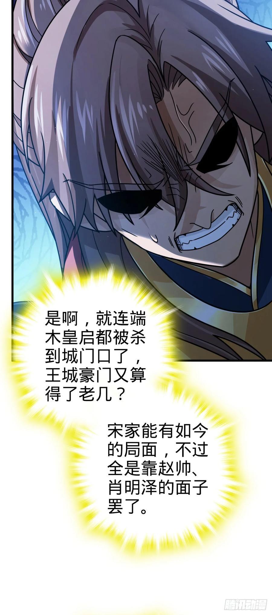 806 天帝之位4