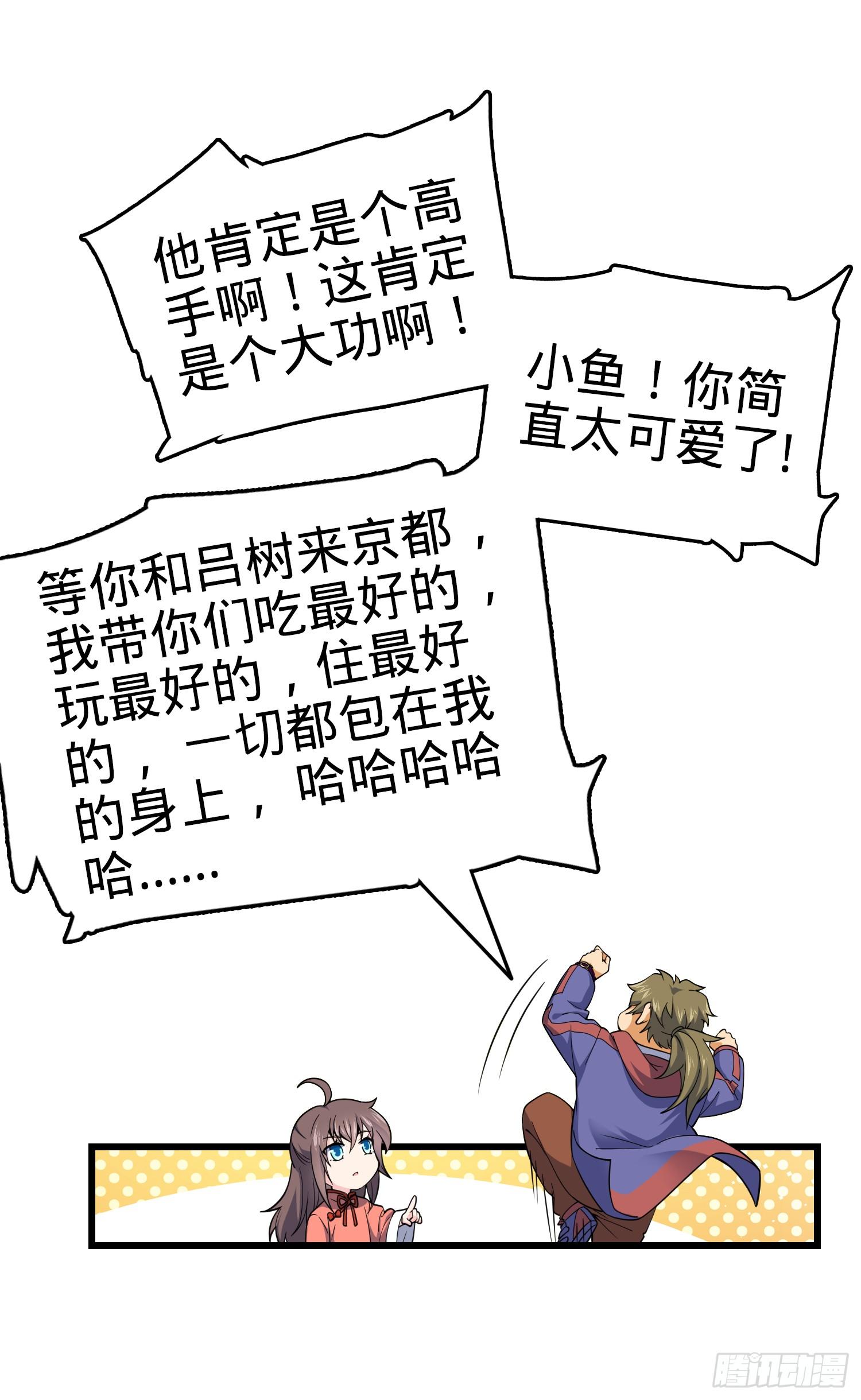 90 军功商人吕小鱼21