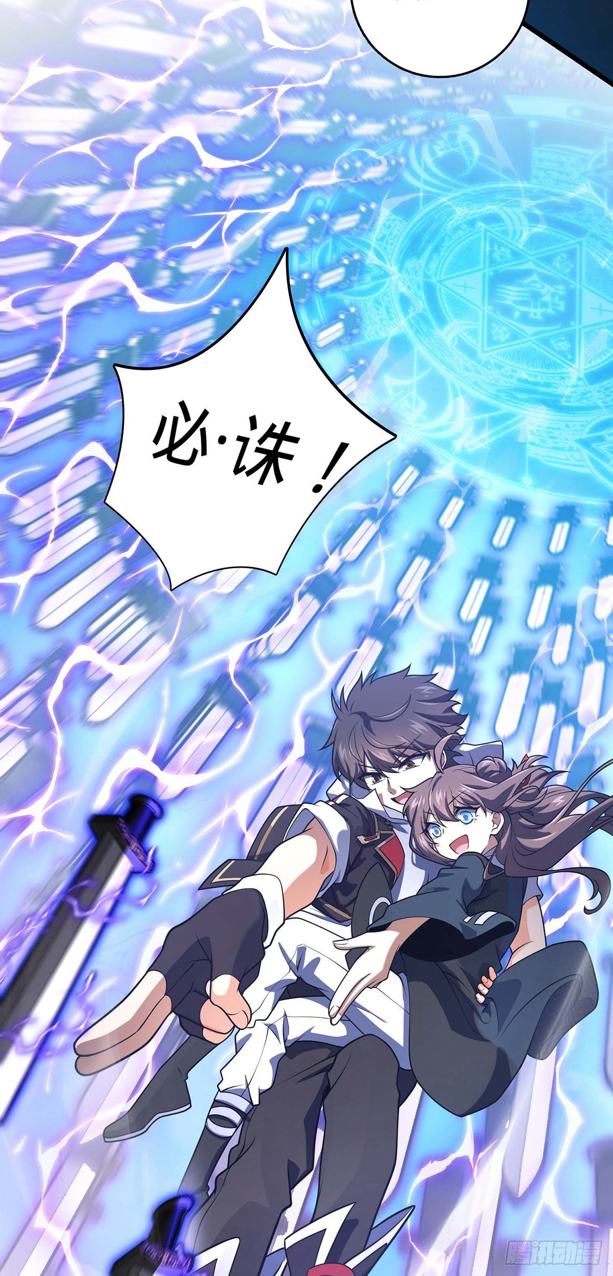 479 虽远必诛54