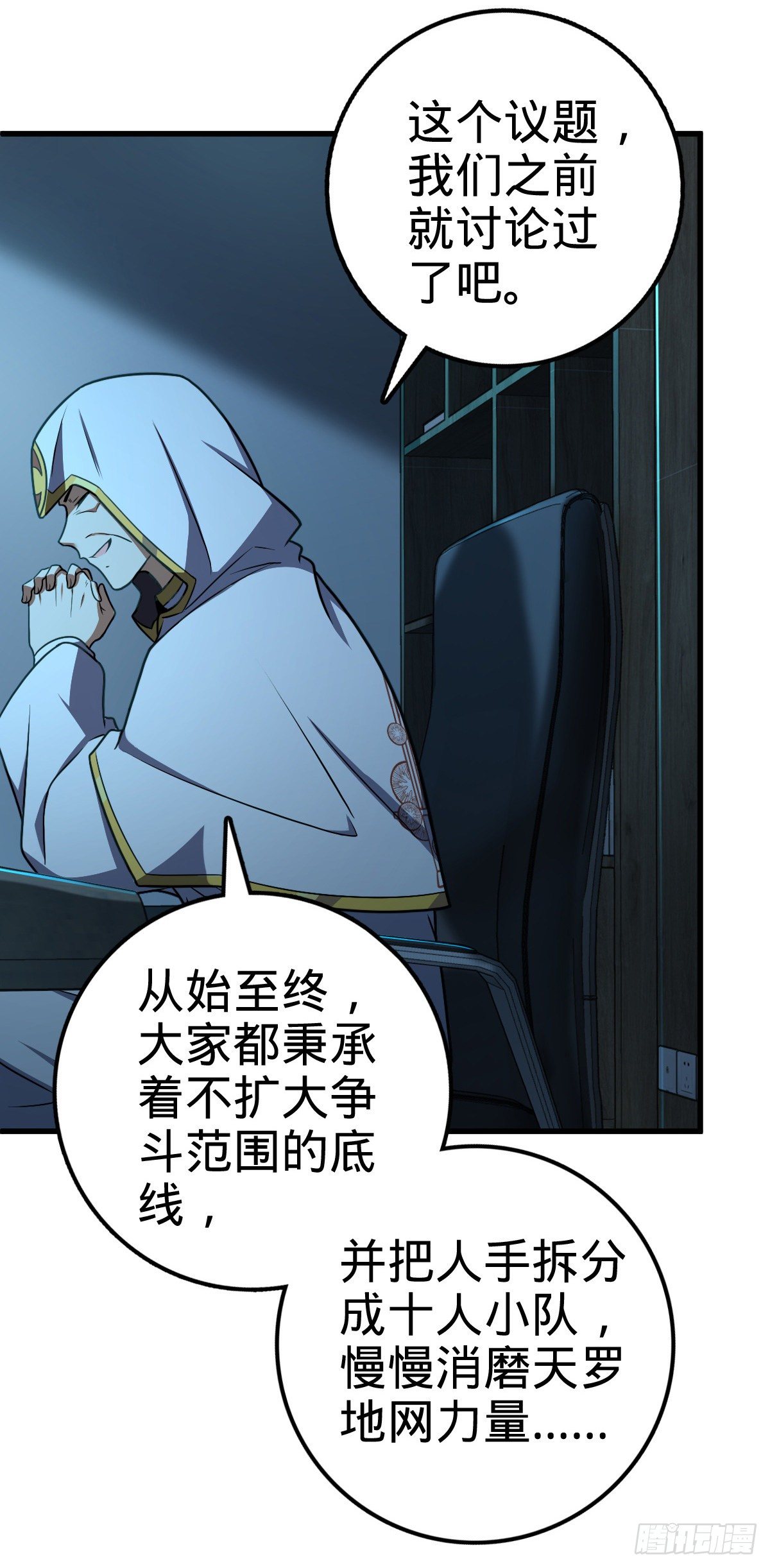 447 真正的战争13