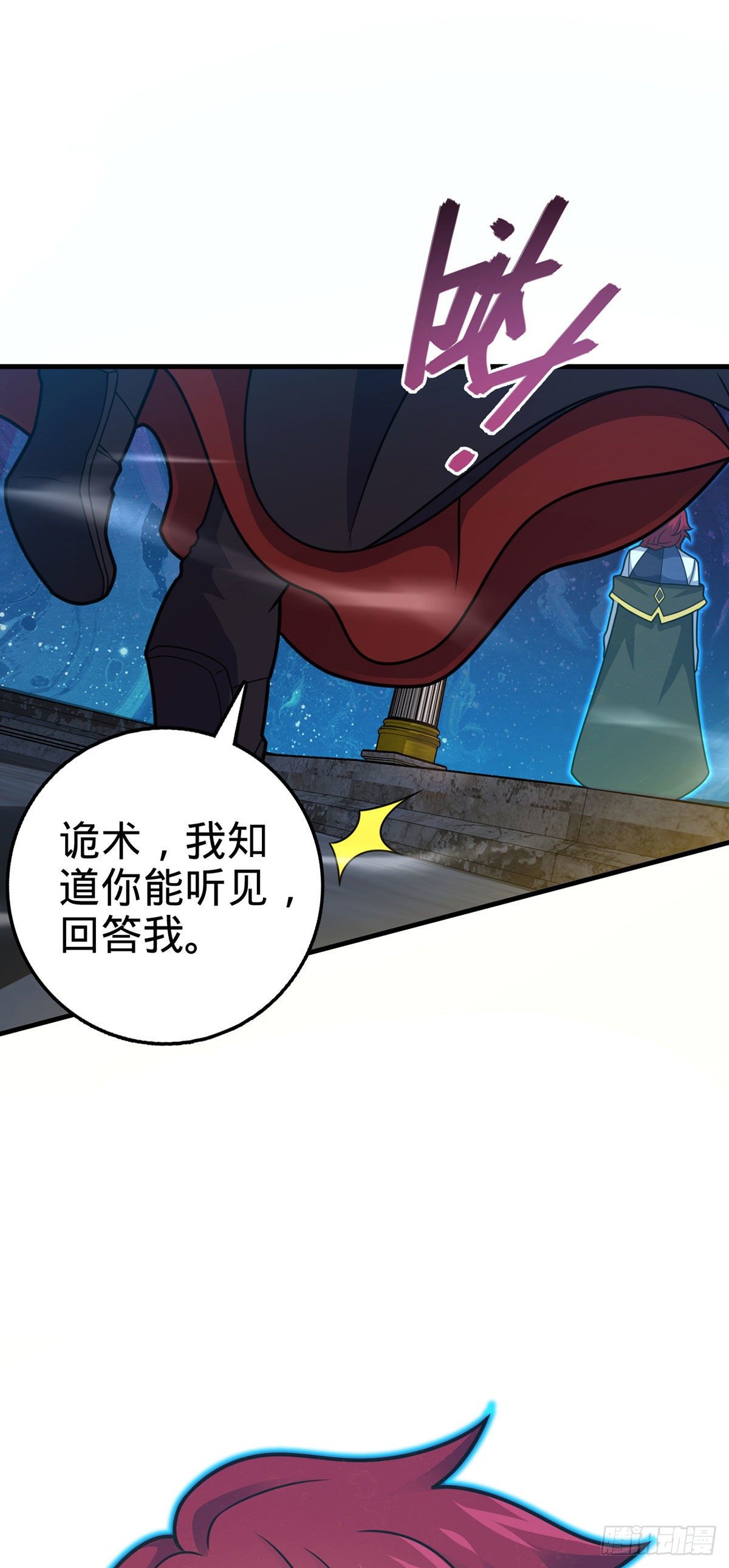 382 傀儡师之主16