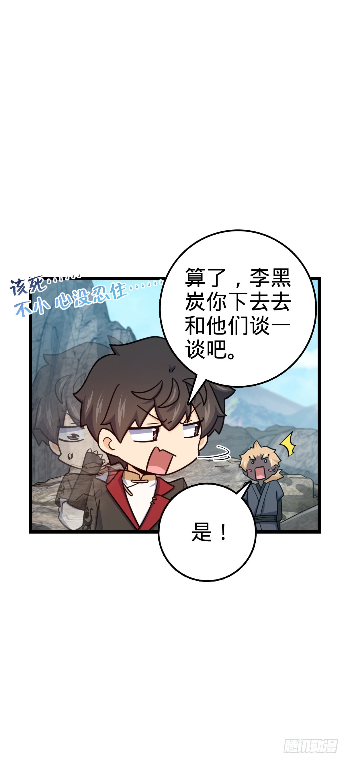 557 你一定是大王的朋友！55