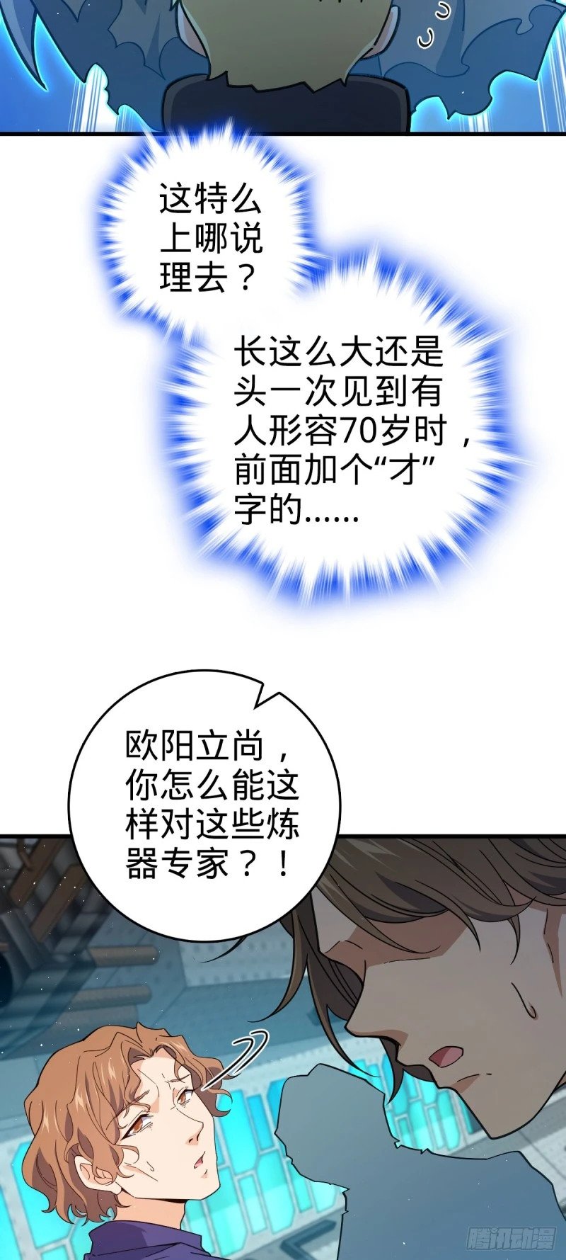 774 找到关键遗迹了！18
