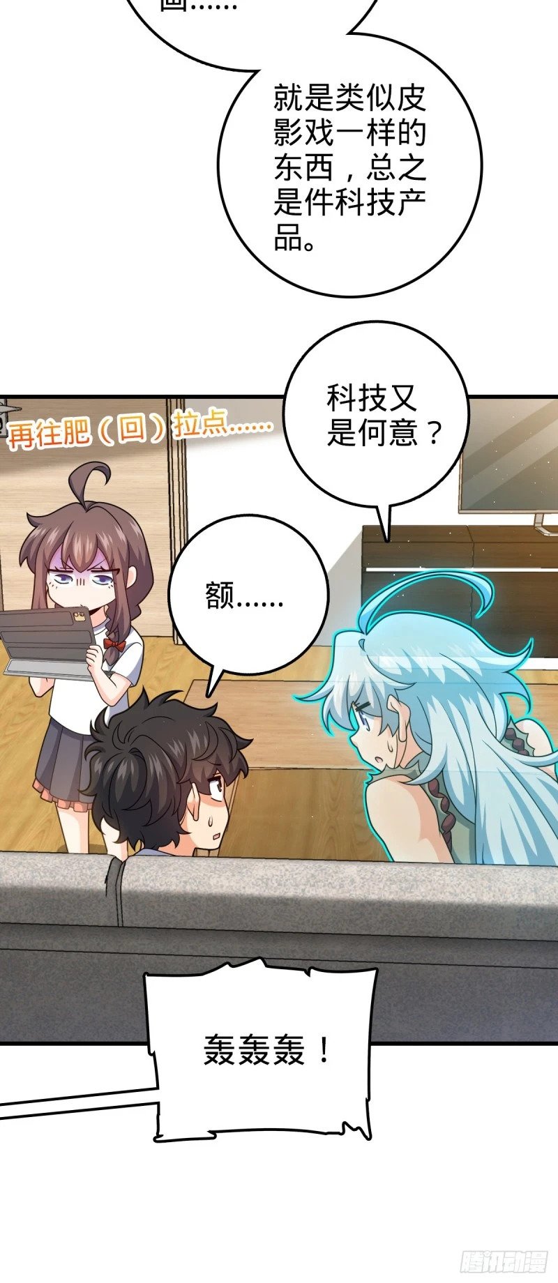 763 炼器大师14
