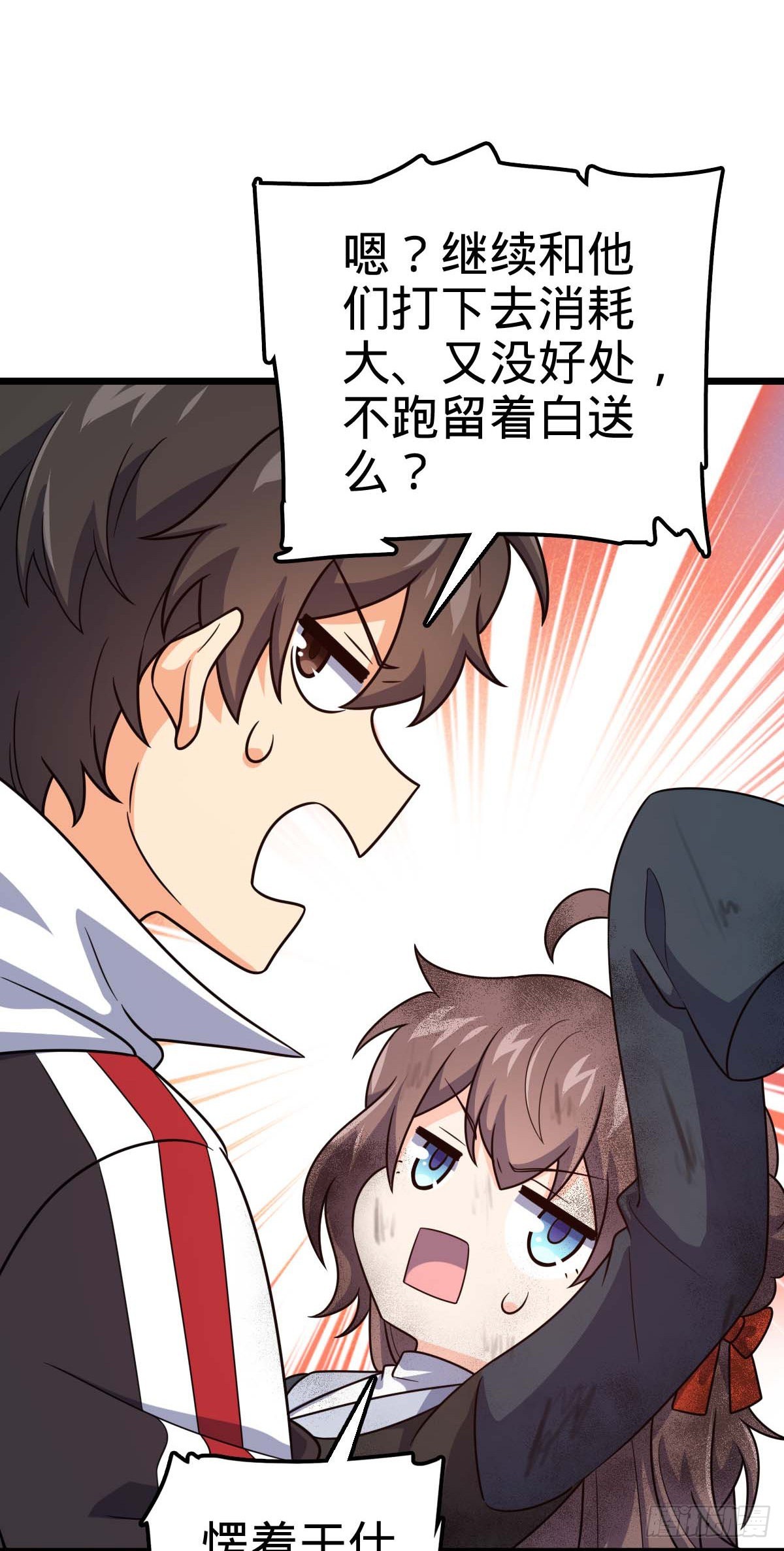 481 回城25
