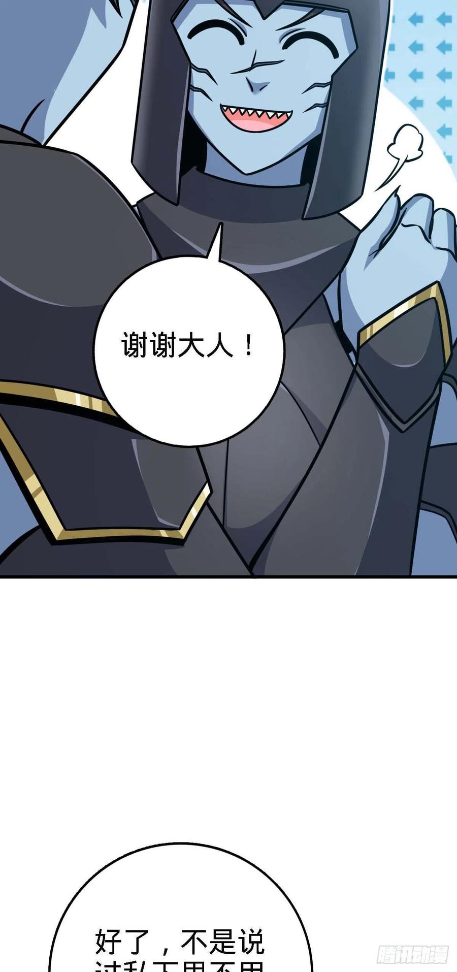308 一秒崩人设61