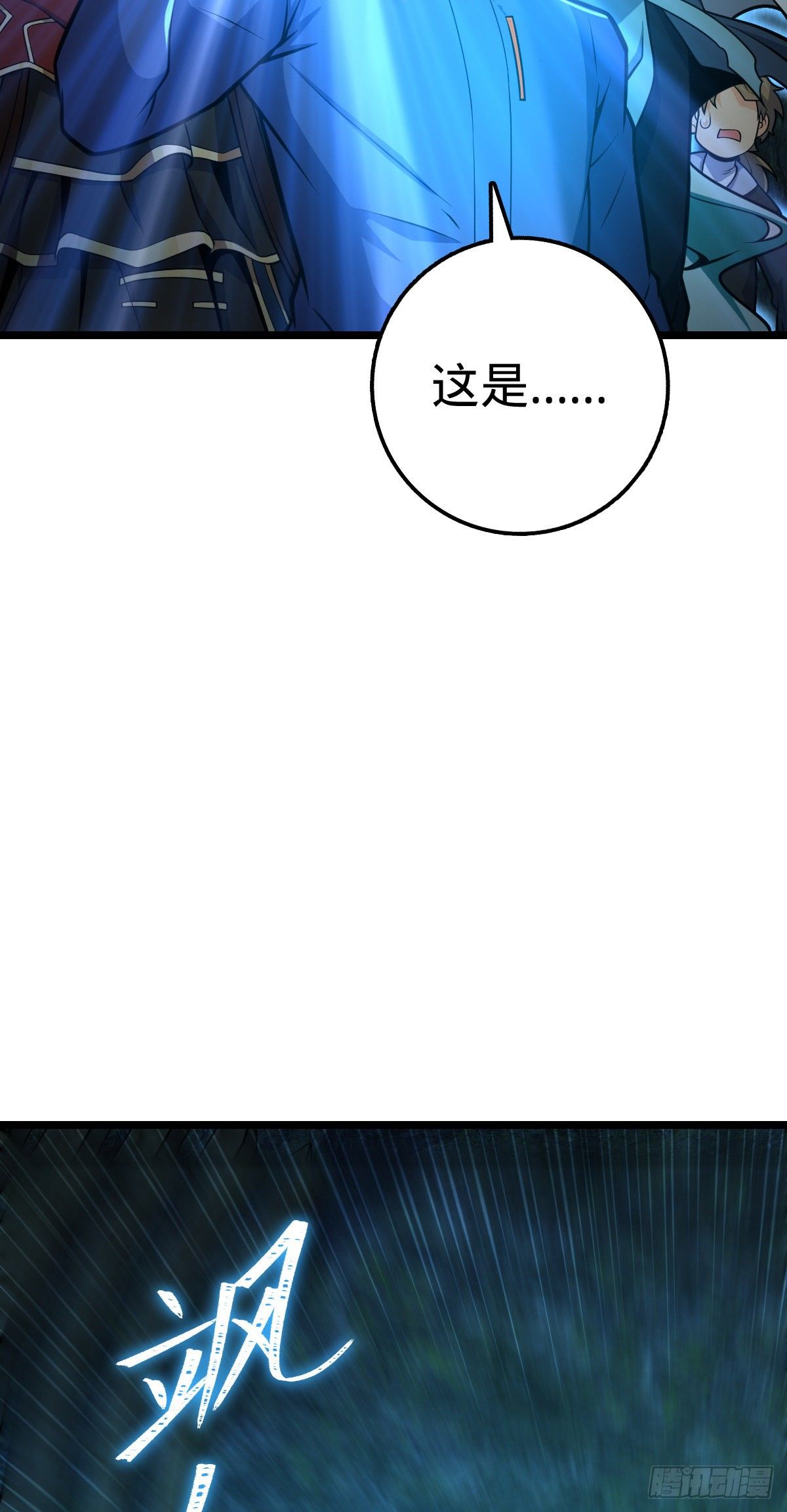 407 龙族秘辛50
