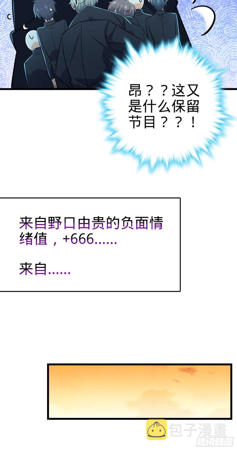 214 人设崩塌60