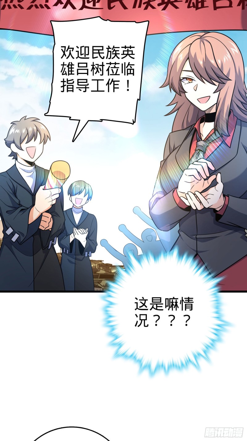 258 真的有鬼修？！27