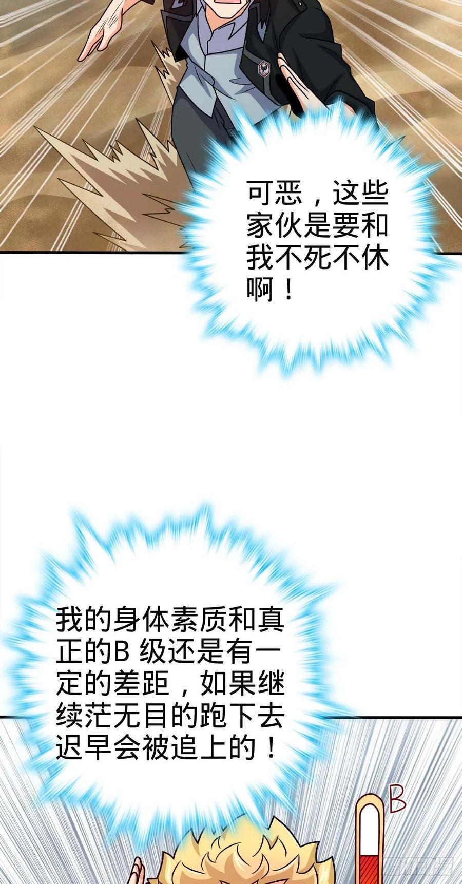 334 救星19