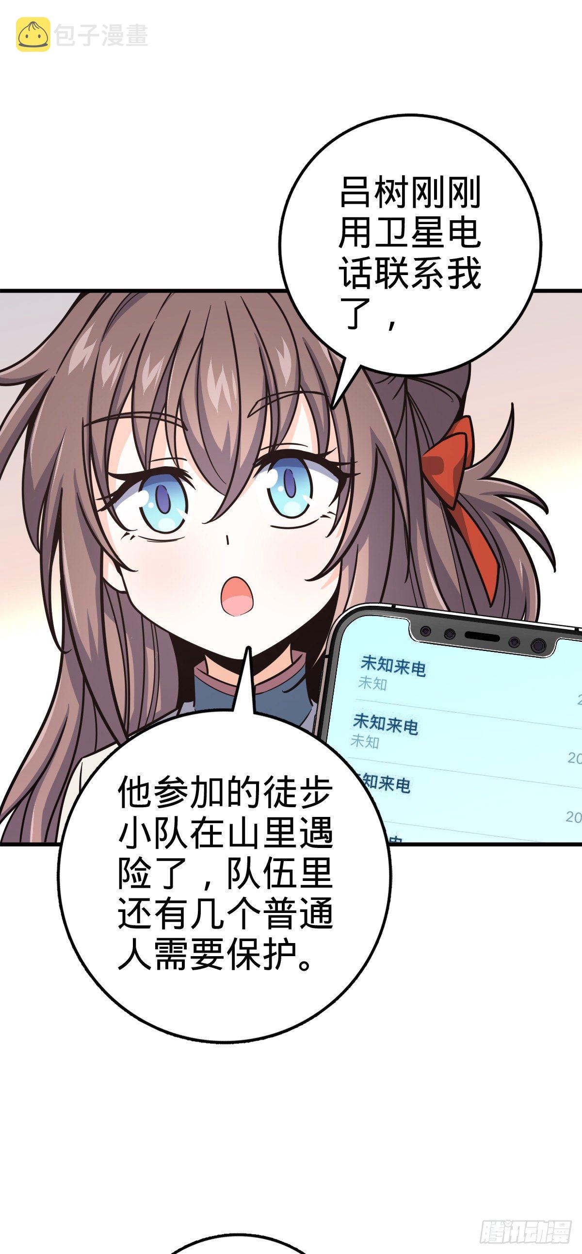 403 天罗地网的队友32