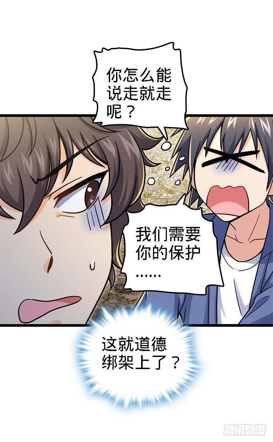 37 游刃有余吕小树~61