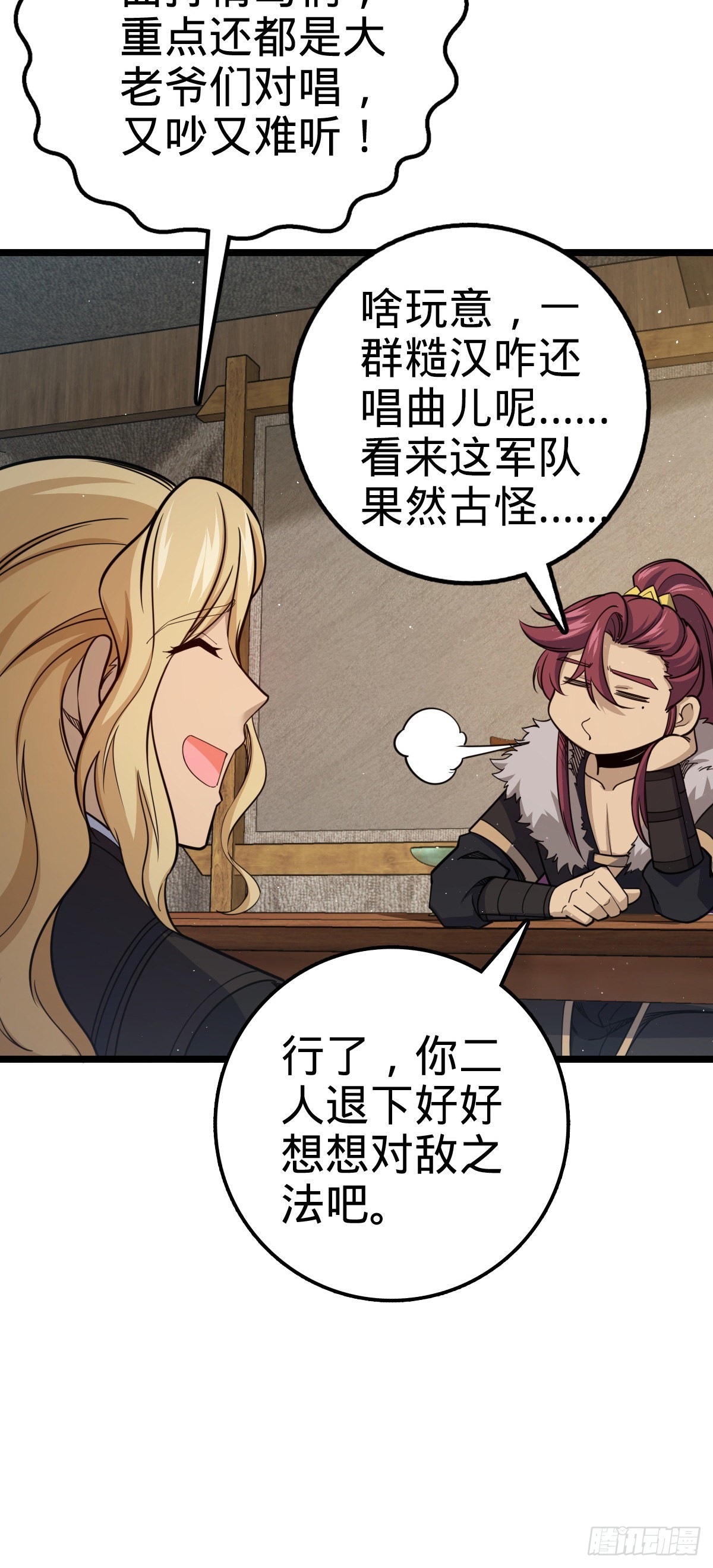 575 达成共识？9