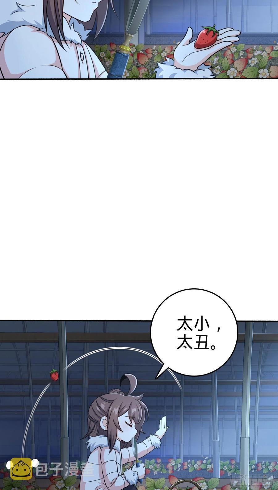 256 草莓计划46
