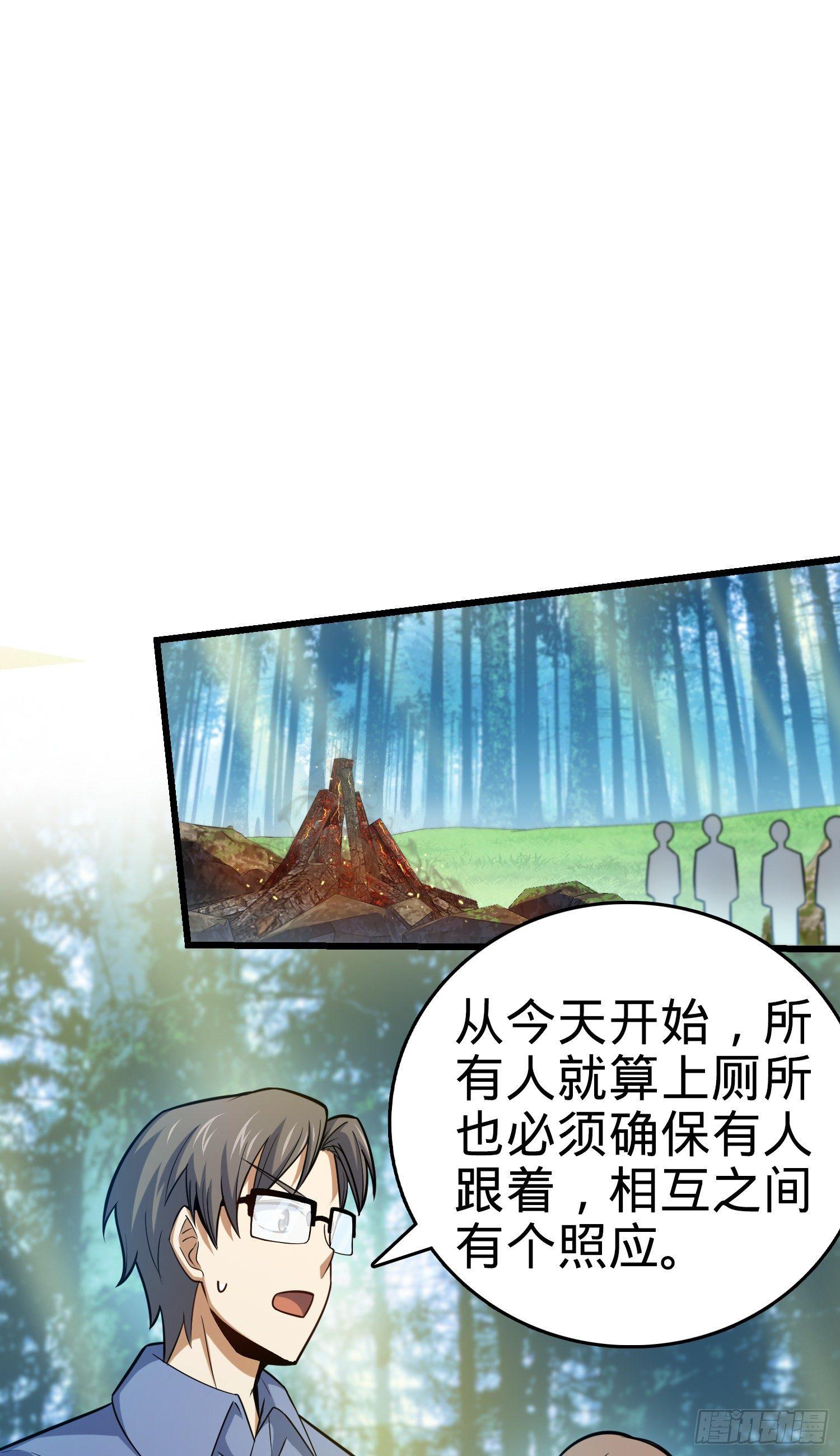 84 我是你树妖姥姥~28
