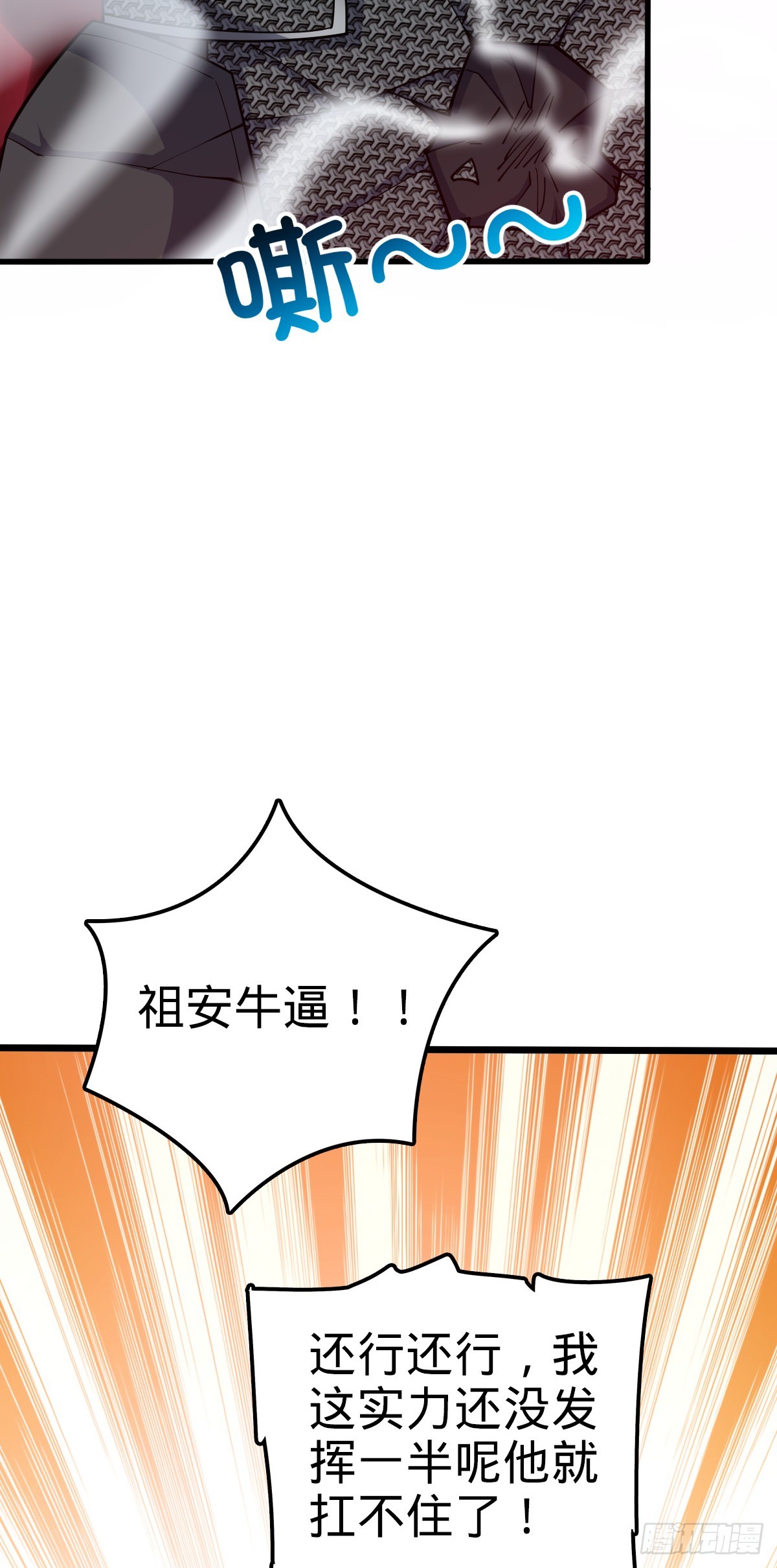 658 人形自走禁空神器16