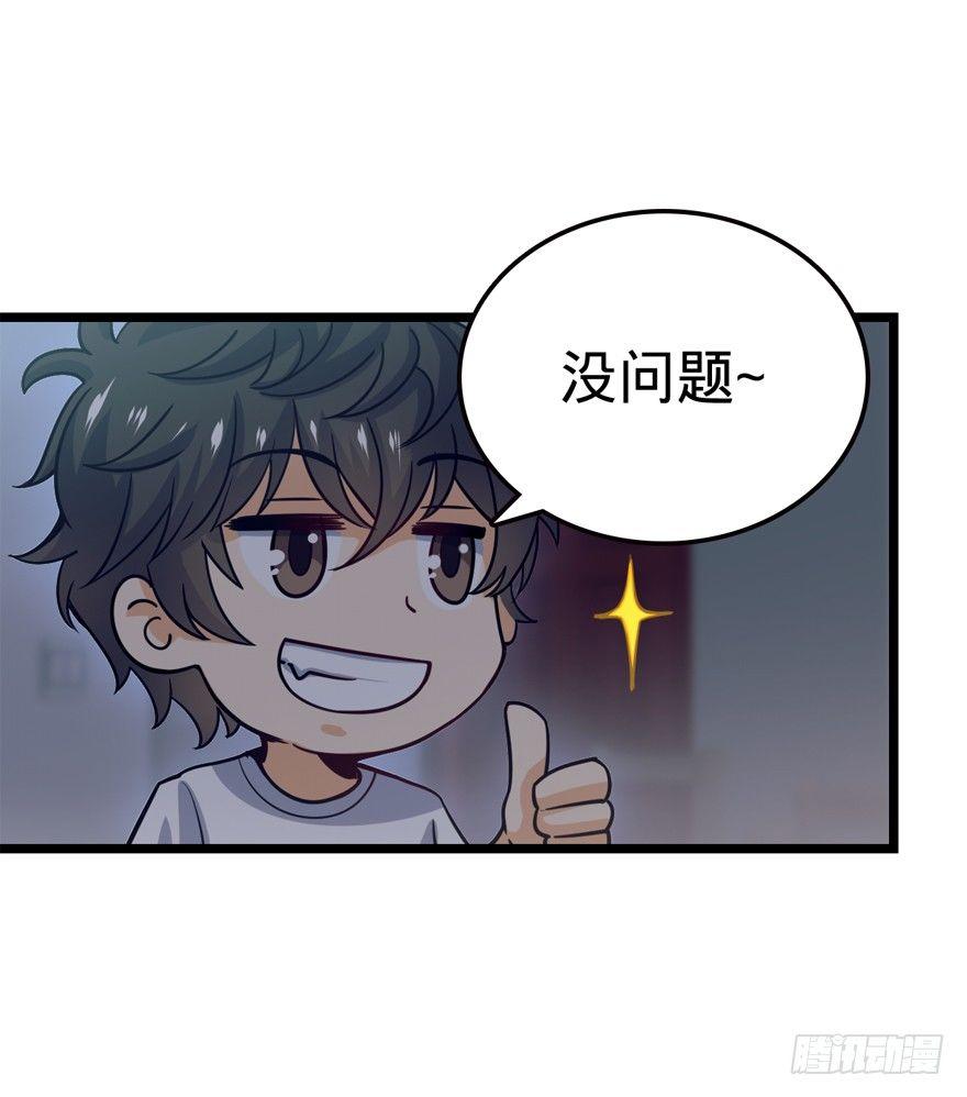 23 大胆麻雀哪里跑？22