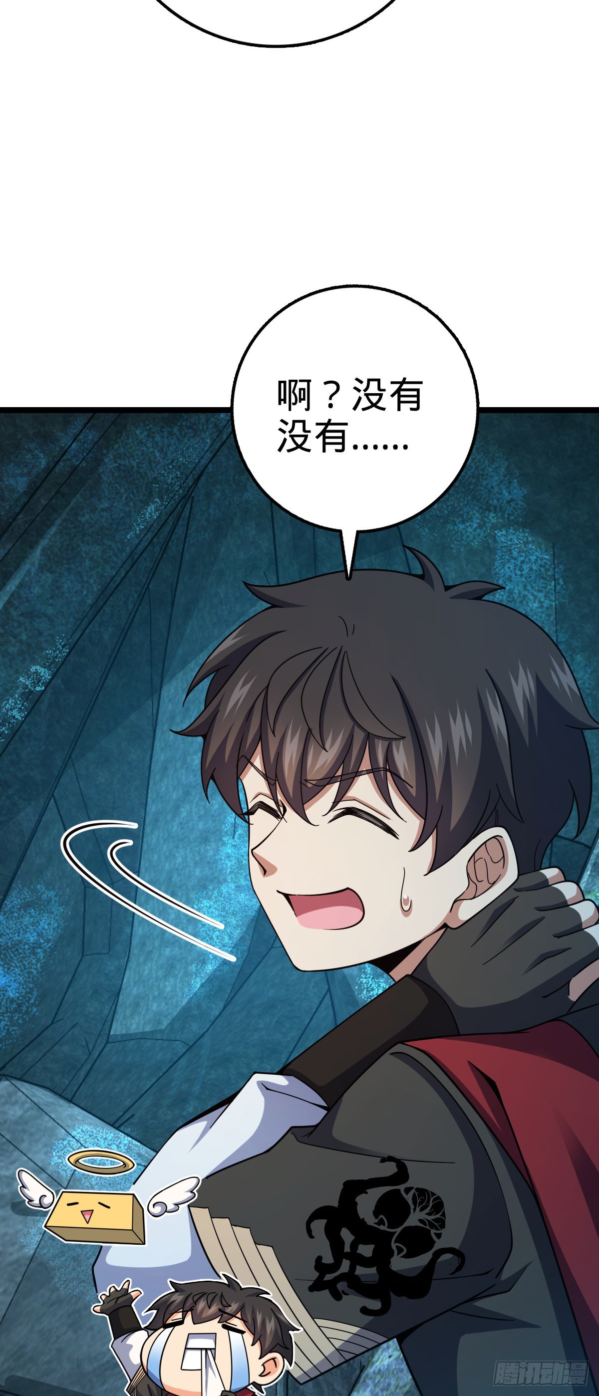 551 蜕变37