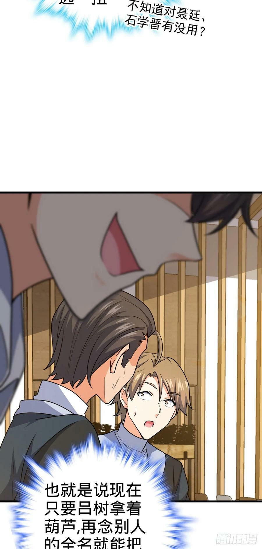 703 天罗点名46