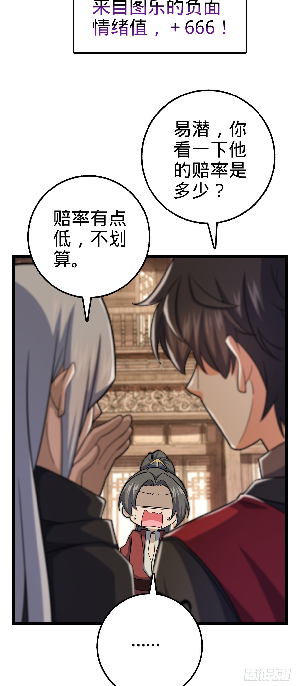617 剑庐大宗师47