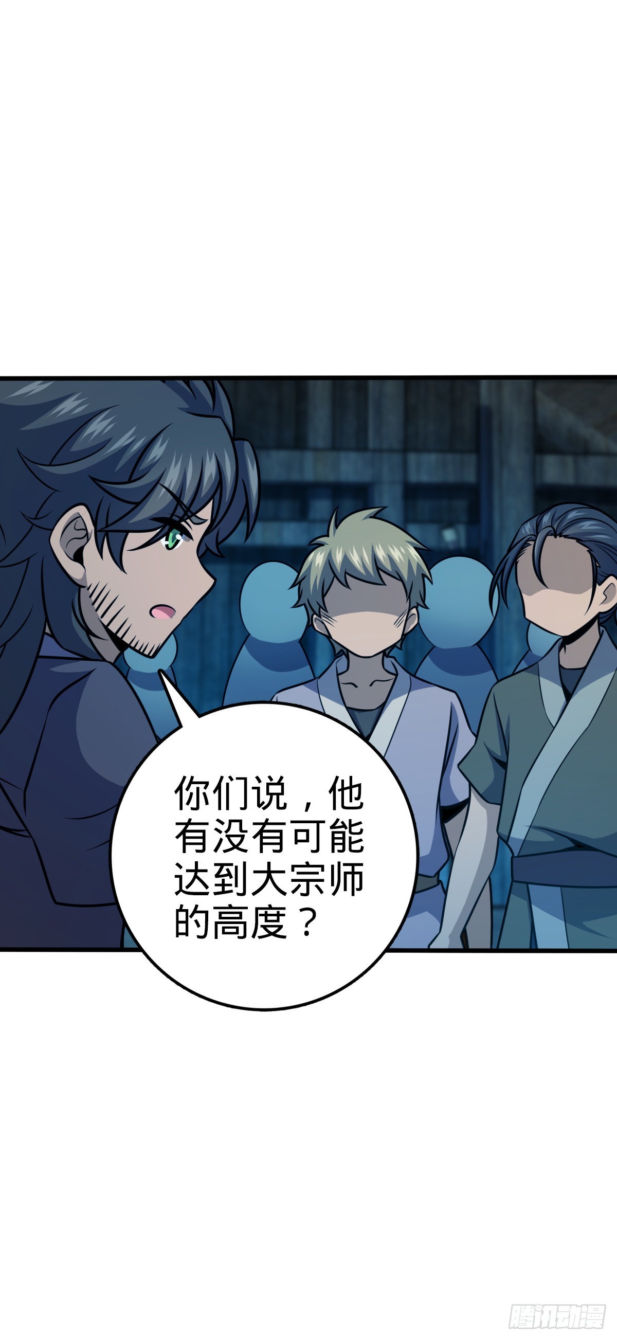 545 功法传承31