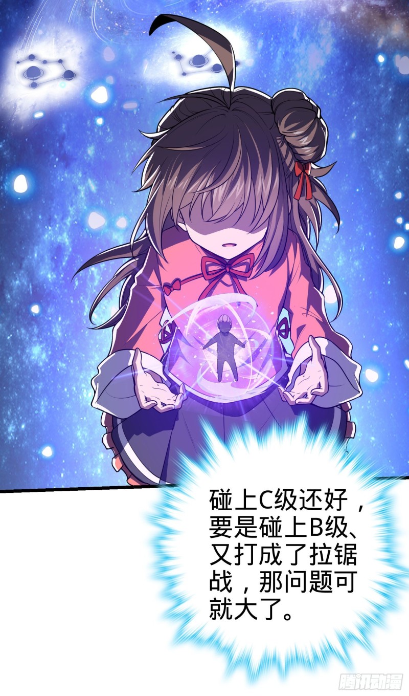 178 五倍的快乐（誓约团灭）46