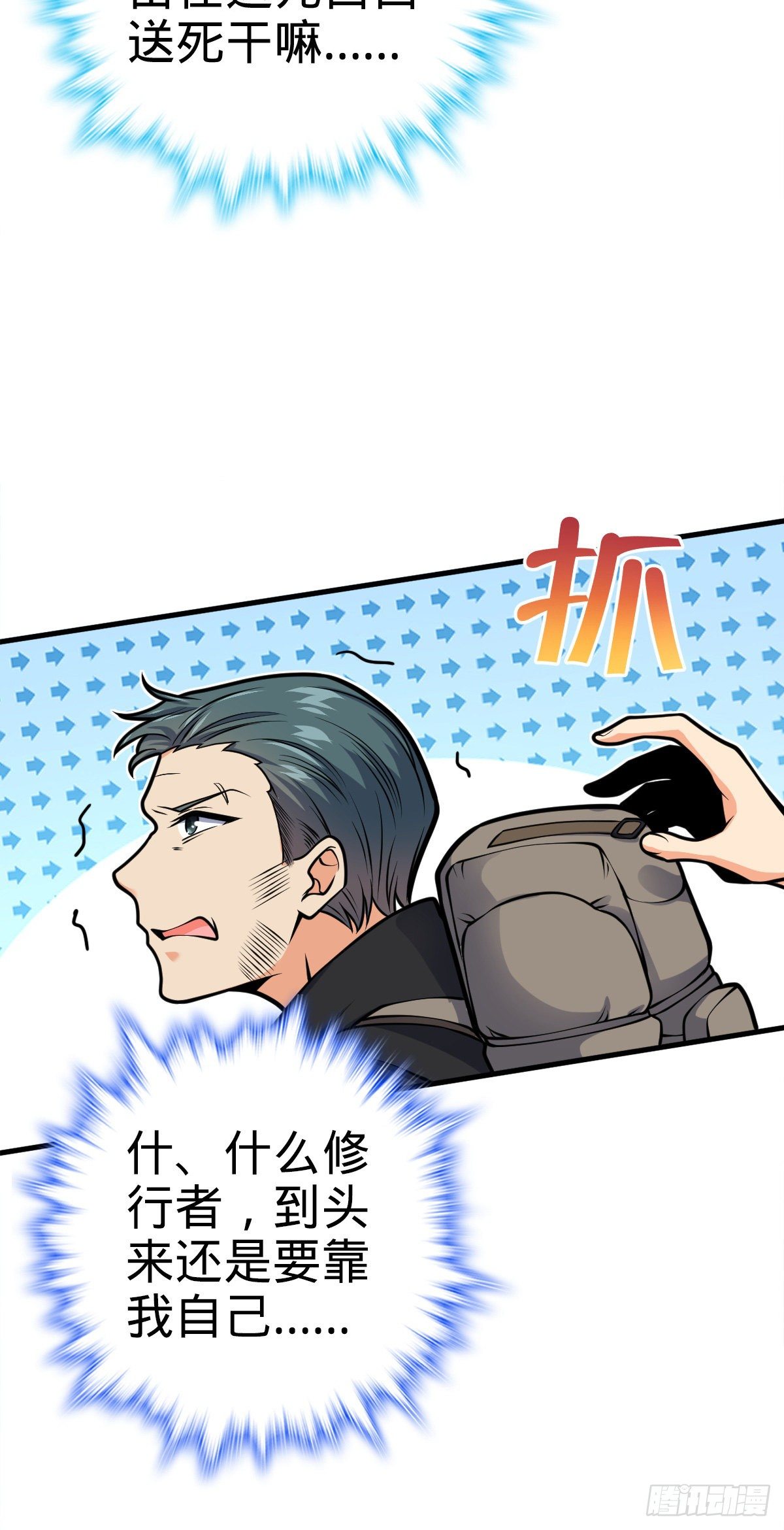 402 罗南之谜7